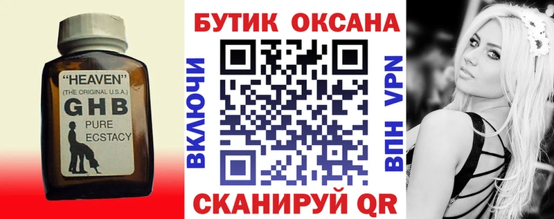 БУТИРАТ вода  мега ONION  Пошехонье 