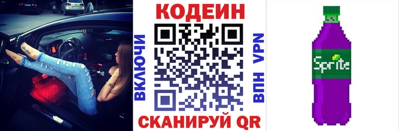 Кодеиновый сироп Lean Purple Drank hydra вход Пошехонье