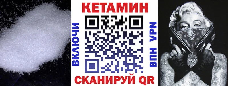 КЕТАМИН ketamine  Пошехонье 